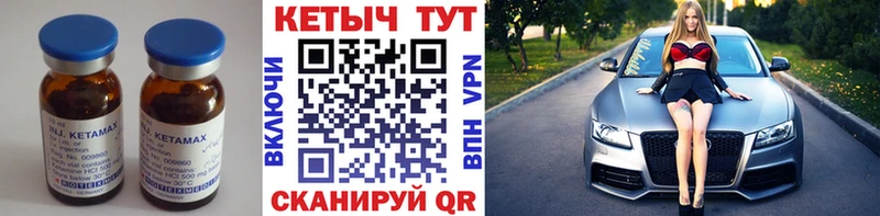 Купить закладки  Жуков  Кетамин VHQ 