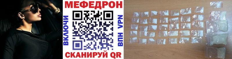 Купить закладки  Жуков  МЕФ мяу мяу 