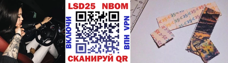 Купить где  Жуков  Марки 25I-NBOMe 1,8мг 